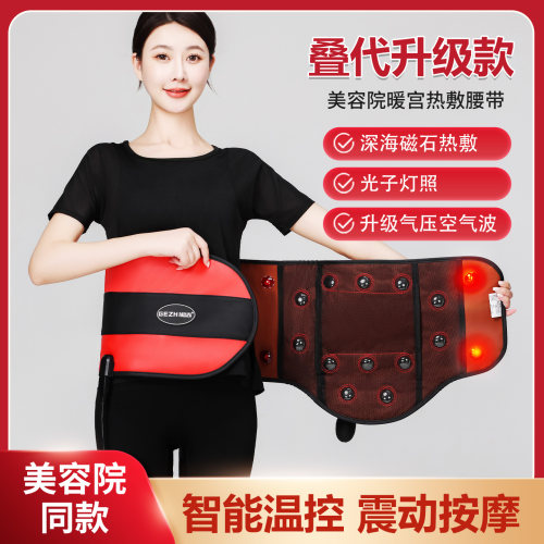 格志热敷腰带震动按摩收腹暖宫带