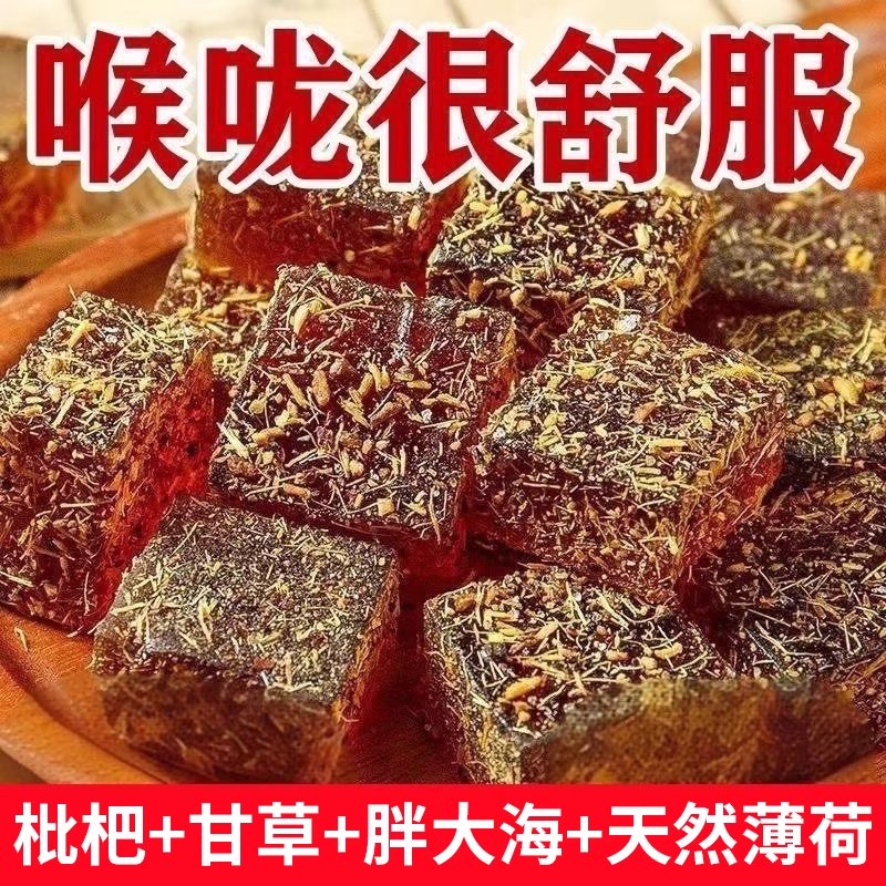 甘草枇杷Q膏糕润喉软糖百草罗汉果秋梨膏止咳润肺无蔗糖官方旗舰