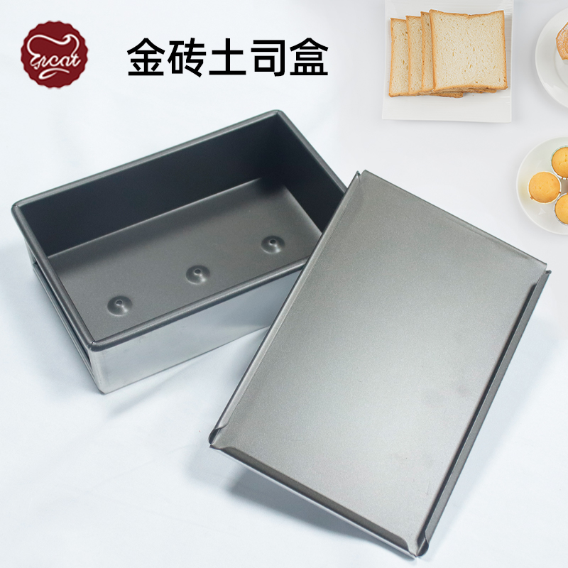 金砖吐司盒320g面包模具不沾红豆肉松吐司模具烘焙金砖吐司模具