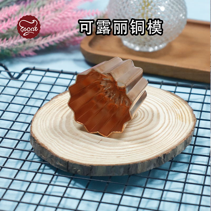 可露丽蛋糕铜模具小蛋糕胚模具