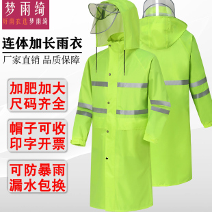 外套全身防暴雨保安物业劳保男女中国建筑工作服 反光连体雨衣长款