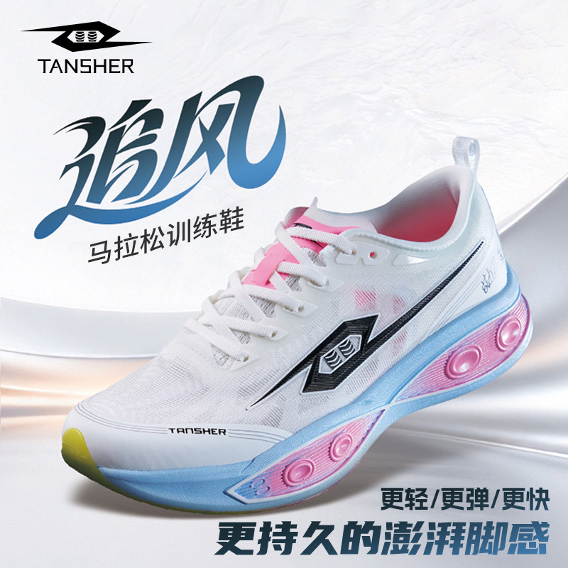 弹射者追风1.0官方旗舰店城市通勤田径慢跑全掌碳板竞速训练跑鞋