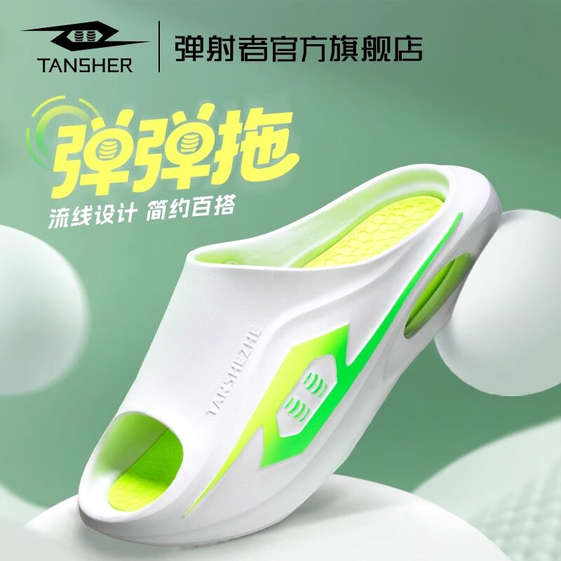 弹弹拖|弹射者运动拖鞋2025新款夏季户外防滑软底外穿凉拖男女款
