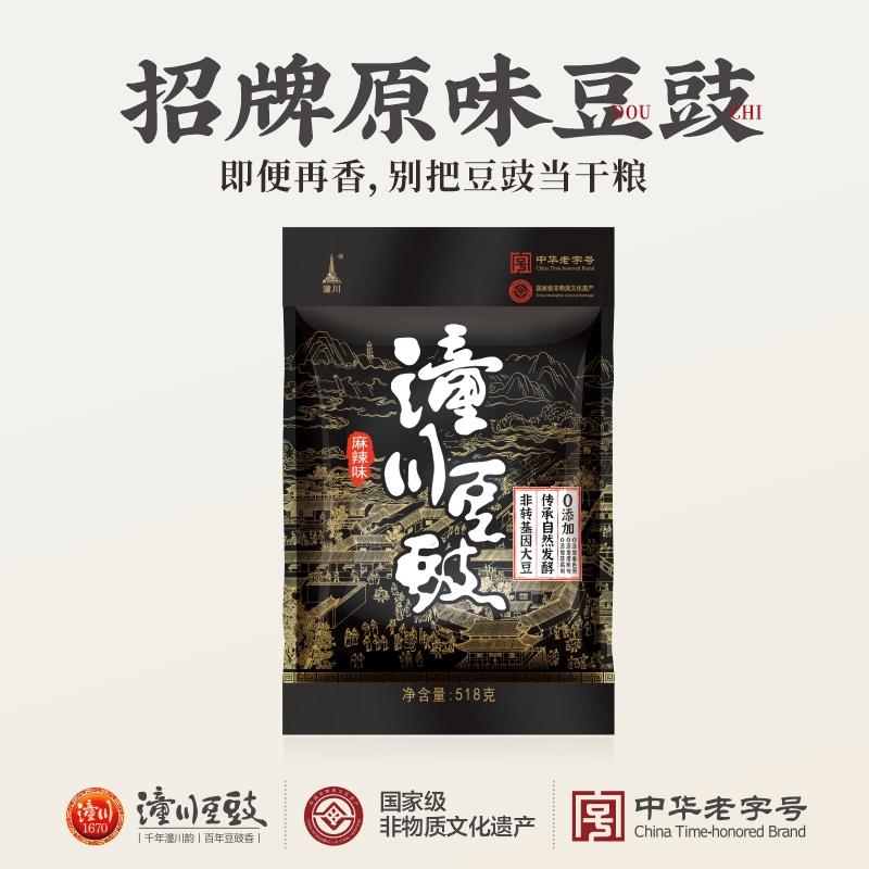 潼川原味豆豉四川老字号