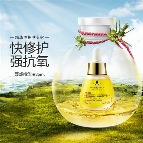 【修护抗初11推荐】面部精华油小油瓶双老干皮保湿孙悦紧致怎么样,好用不?