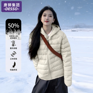 唐狮集团排骨羽绒服女款冬季2025新款短款巨好看的白鸭绒轻薄外套