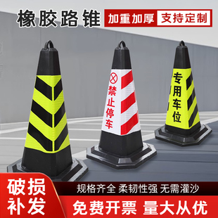 雪糕桶橡胶路锥安全警示锥三角锥桶交通锥禁止停车锥形桶反光