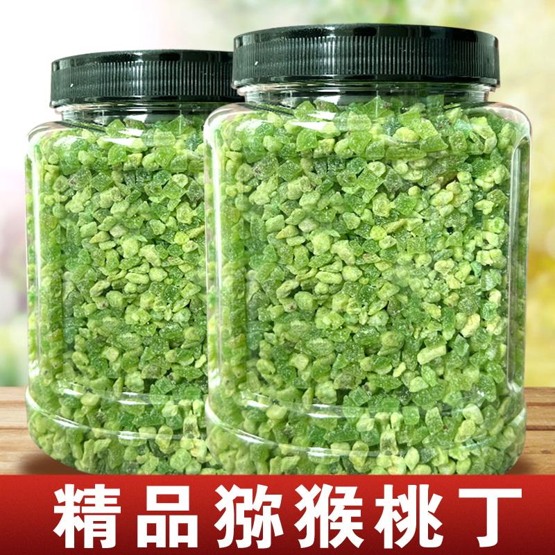 果脯猕猴桃丁碎粒干奇异果干