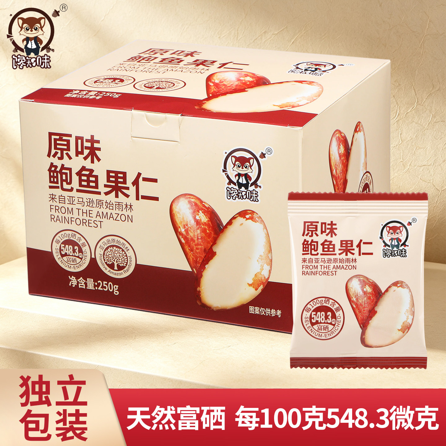 富硒鲍鱼果仁巴西坚果独立小包装图片
