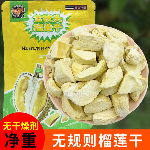 泰国金枕头进口榴莲干榴莲脆