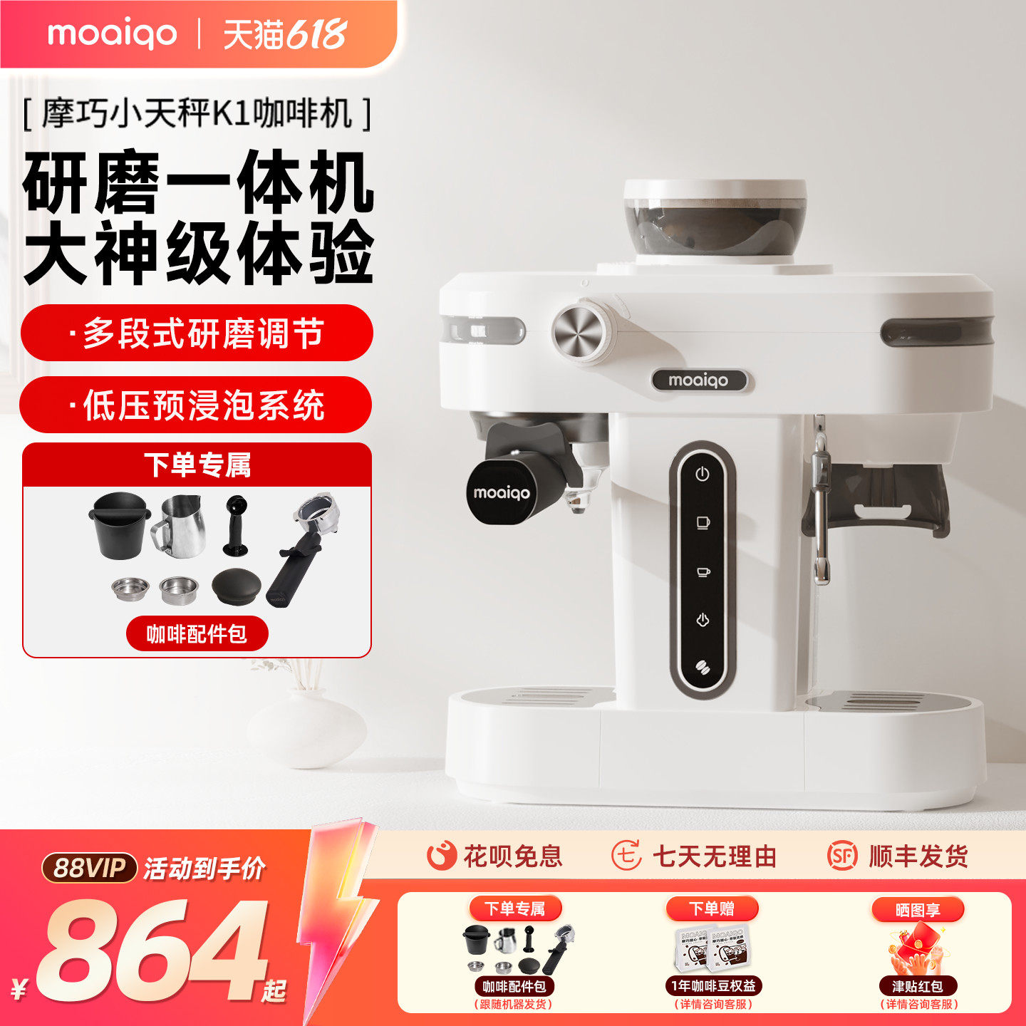 摩巧K1小天秤意式半自动咖啡机家用小型萃取奶泡研磨一体节日礼物