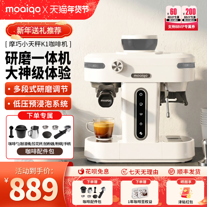 摩巧K1小天秤意式半自动咖啡机家用小型萃取奶泡研磨一体新年礼物