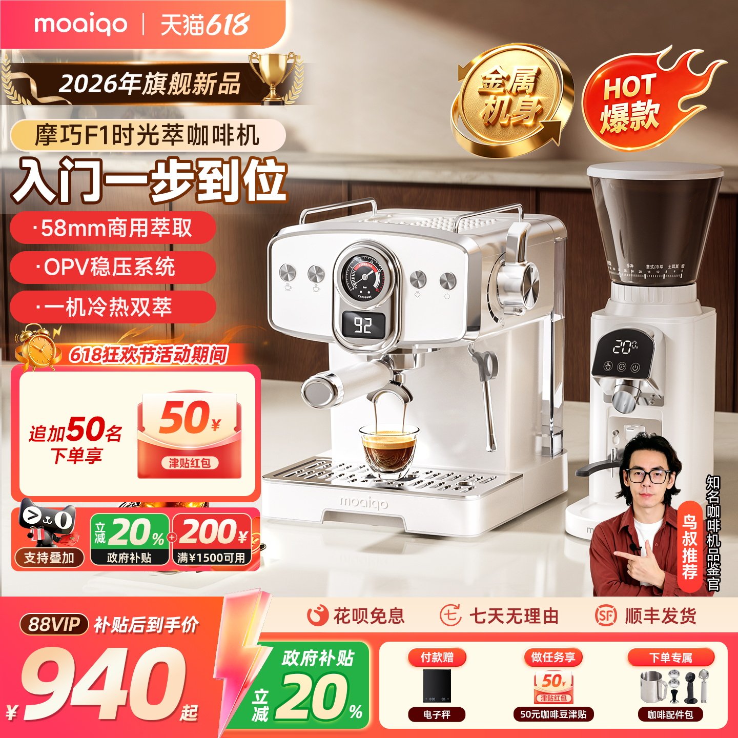 [新品]moaiqo摩巧F1时光萃半自动咖啡机冷热意式小型家用opv稳压