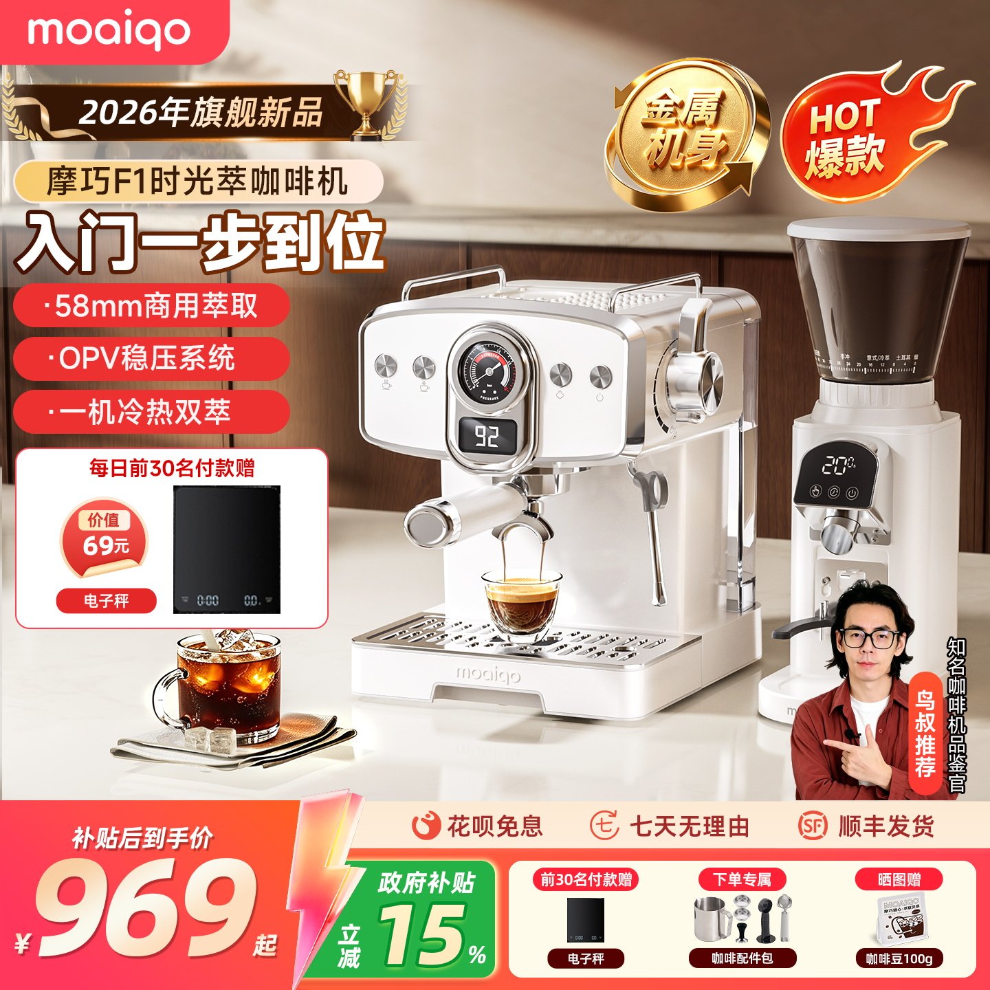 [新品]moaiqo摩巧F1时光萃半自动咖啡机冷热意式小型家用opv稳压