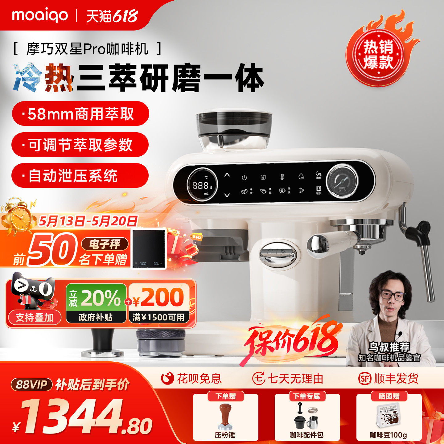 【节日礼物】MOAIQO摩巧K1Pro双星冷萃意美式咖啡机研磨一体家用