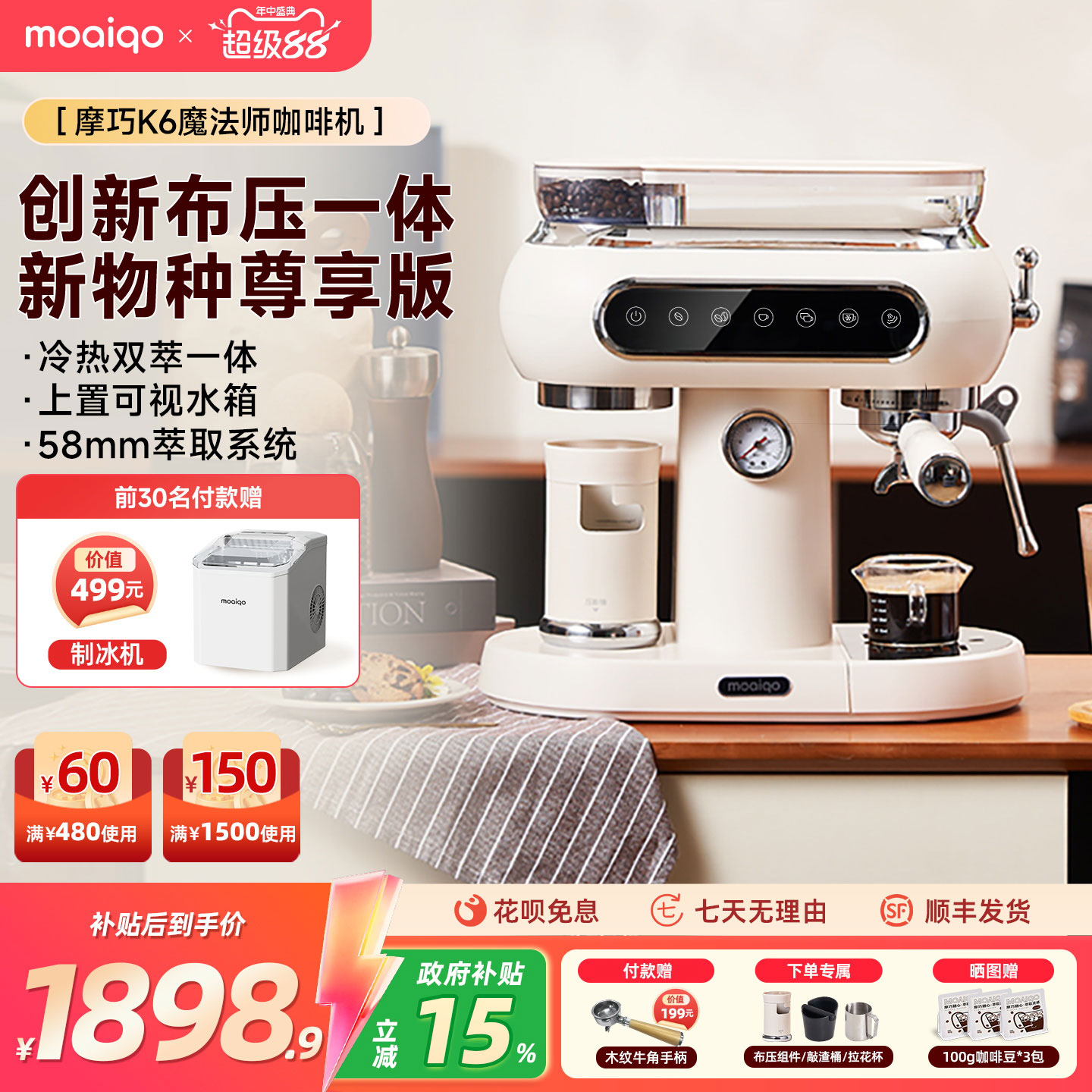 [礼物]摩巧K6魔法师冷热萃意式半自动咖啡机家用小型美式研磨一体