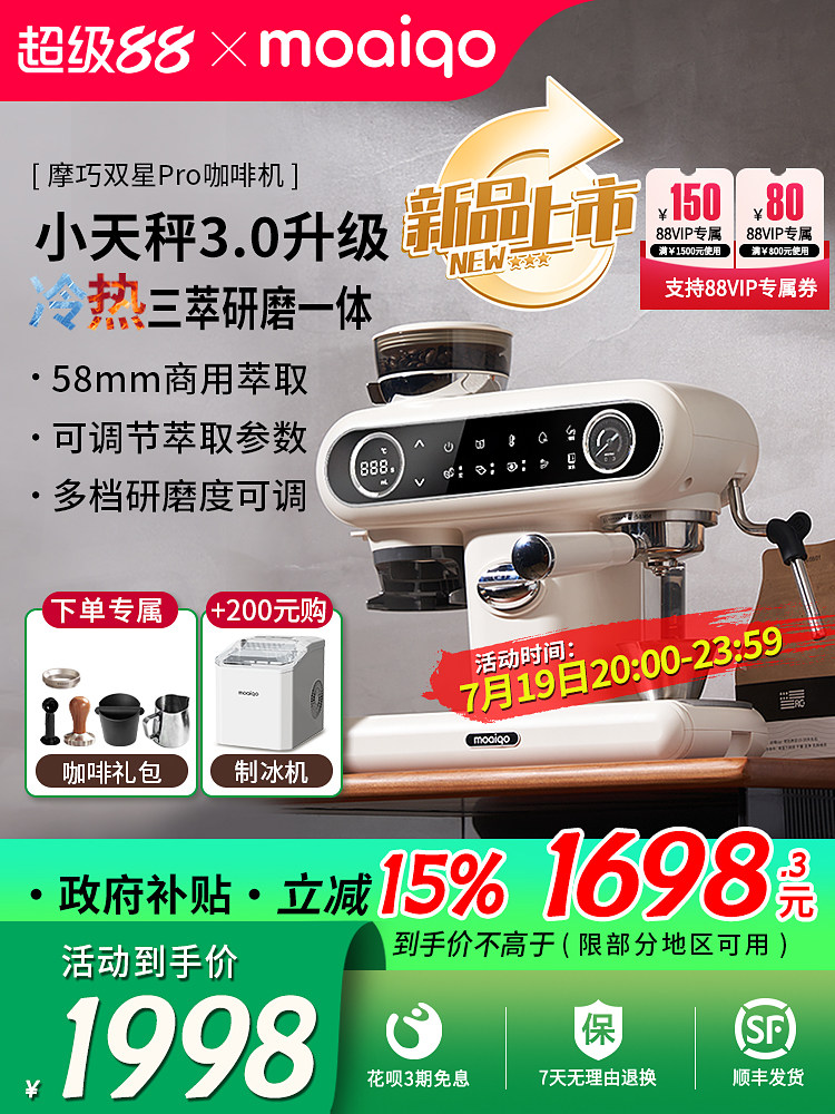 Национальная добавка 15% MOAIQO/Moqiao K1Pro Double Star для холодного заваривания в итало-американской кофемашине бытового помола со встроенной системой Изображение 1