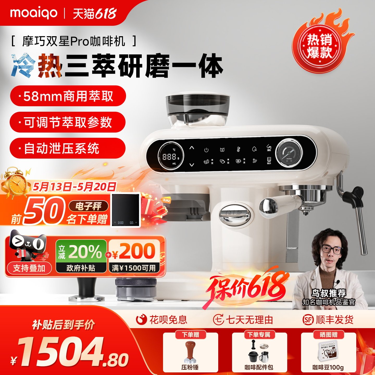 【618开抢】MOAIQO摩巧双星K1Pro冷热萃意美式咖啡机研磨小型家用