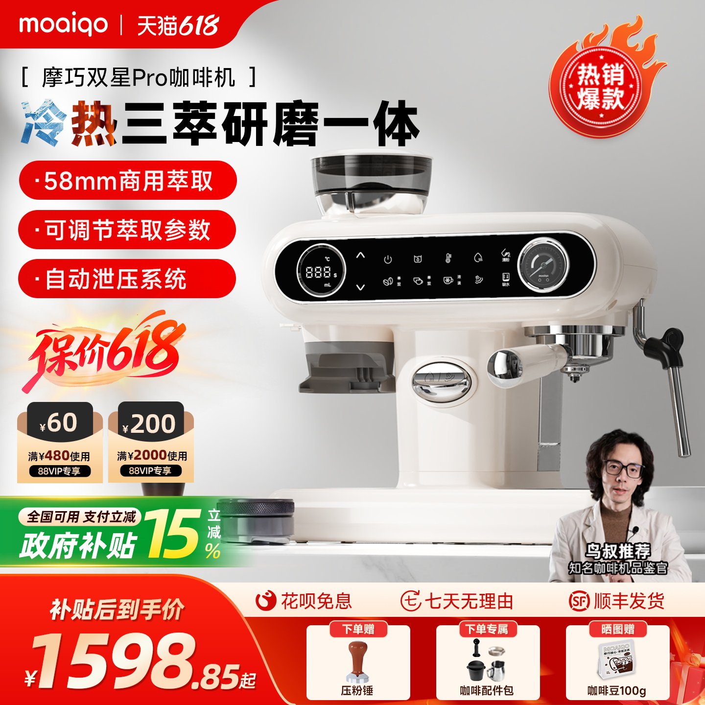 【节日礼物】MOAIQO摩巧K1Pro双星冷萃意美式咖啡机研磨一体家用