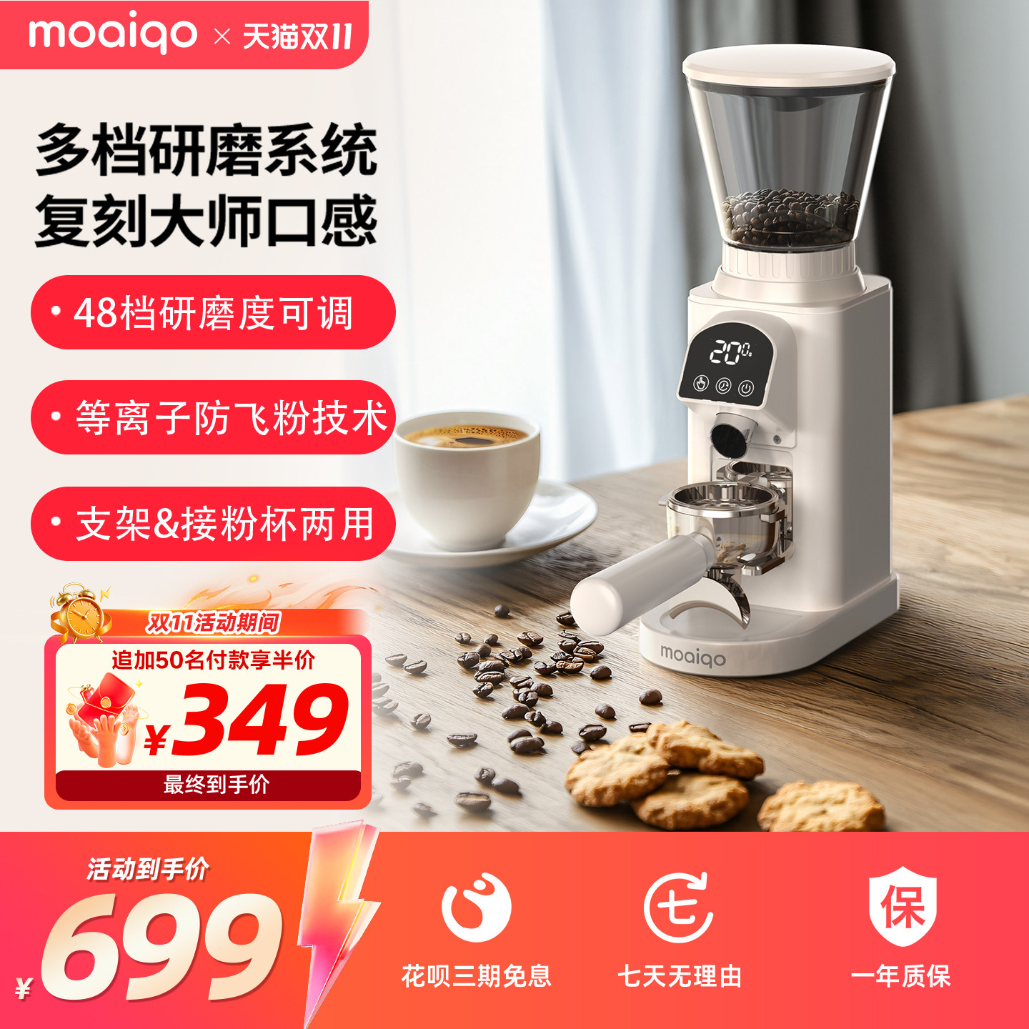 moaiqo摩巧家用电动磨豆机