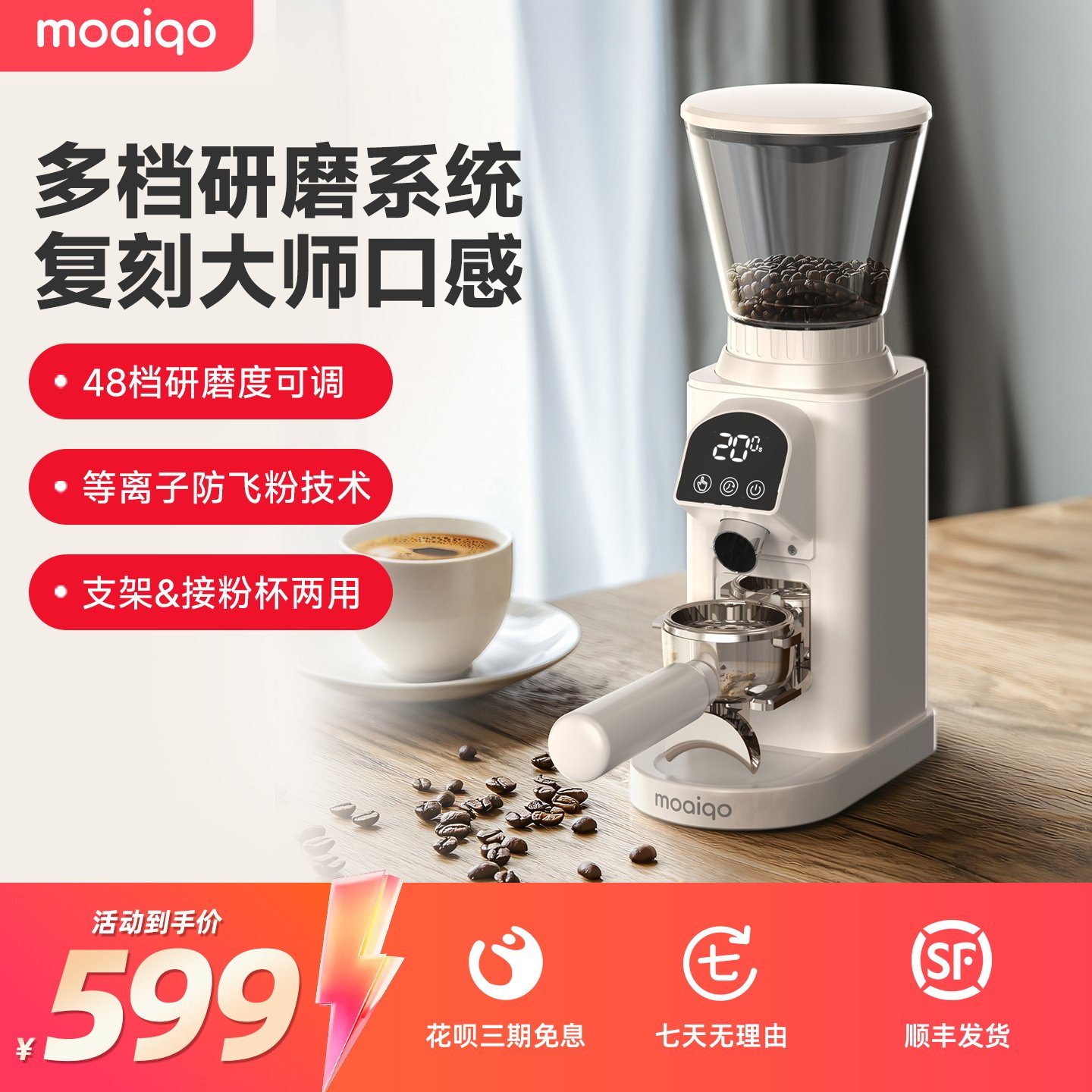 moaiqo摩巧家用电动磨豆机