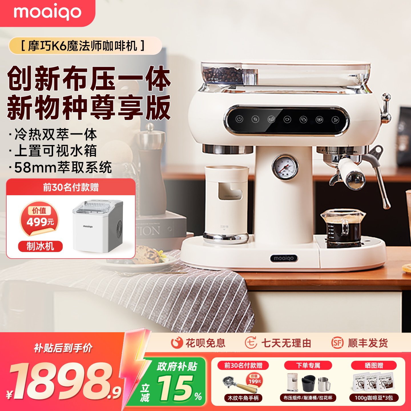 [礼物]摩巧K6魔法师冷热萃意式半自动咖啡机家用小型美式研磨一体