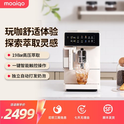 摩巧QK1太空舱全自动咖啡机家用办公室研磨一体机豆粉两用现磨