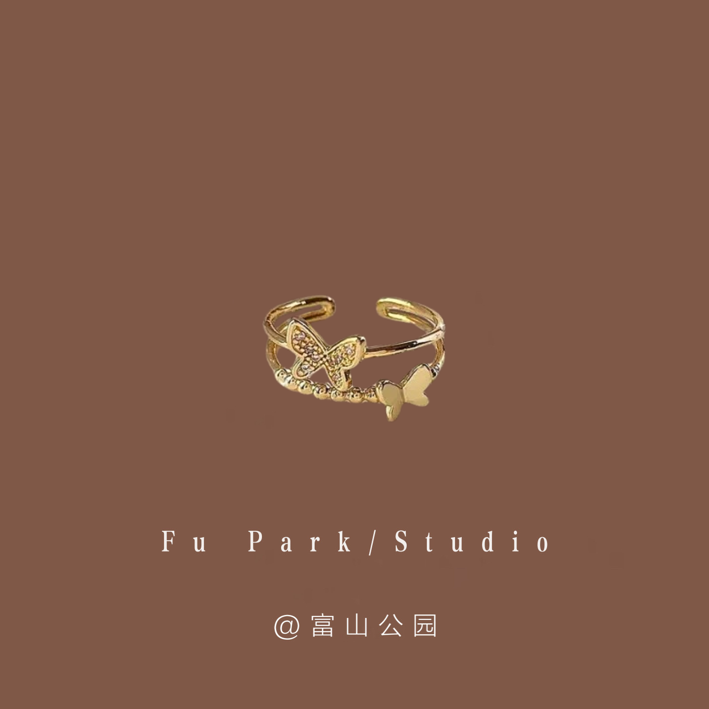 「庄周梦蝶」气质百搭戒指！