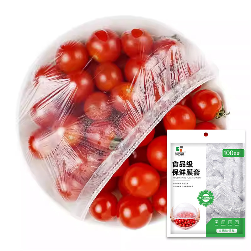 一次性保鲜膜套食品级专用抗菌保鲜膜罩家用厨房剩菜保鲜套碗碟罩,餐饮具,保鲜膜套,淘宝优惠券,粉丝福利购,淘宝优惠卷