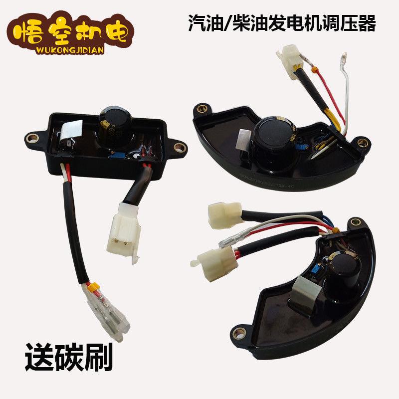 汽油发电机配件AVR调压器2/3千瓦5-8KW单三相220V/380V电压稳压器