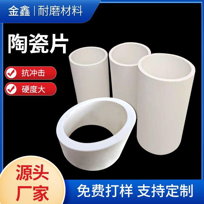 源头工厂陶瓷焊接衬垫工业机械用方形陶瓷片氧化铝陶瓷片陶瓷板