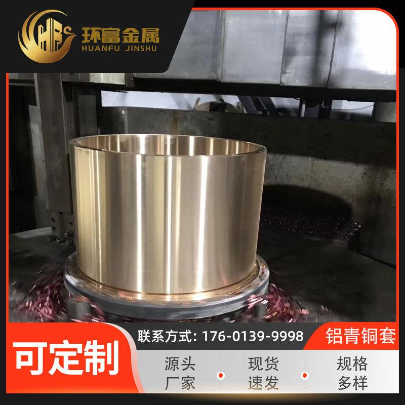 铝青铜套厂家供应 qal5青铜套 qal7铝青铜套 锻打浇筑qal9-2铜套