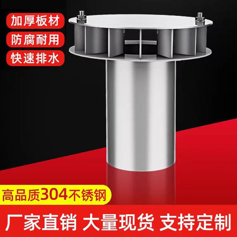 不锈钢87型重力雨水斗虹吸地漏混凝土水斗DN150排水斗承插落水斗