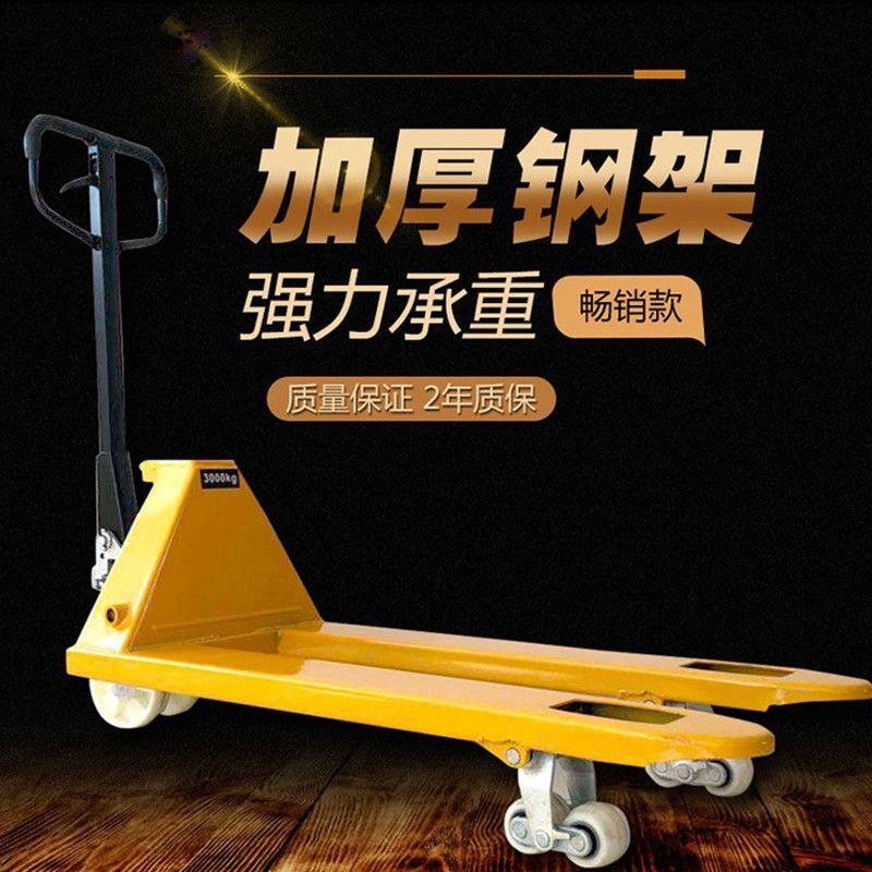 牛力叉车液压2吨3吨手搬运车托盘地牛铲车尼龙轮装卸货2吨3吨多向