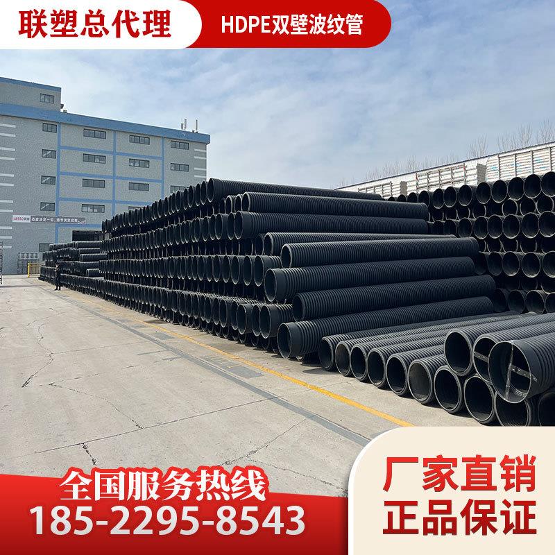 广东联塑HDPE双壁波纹管SN8 高密度聚乙烯排水管 联塑波纹管
