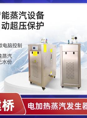 不锈钢电加热蒸汽发生器 智能电锅炉36kw 全自动桥梁蒸汽养护机