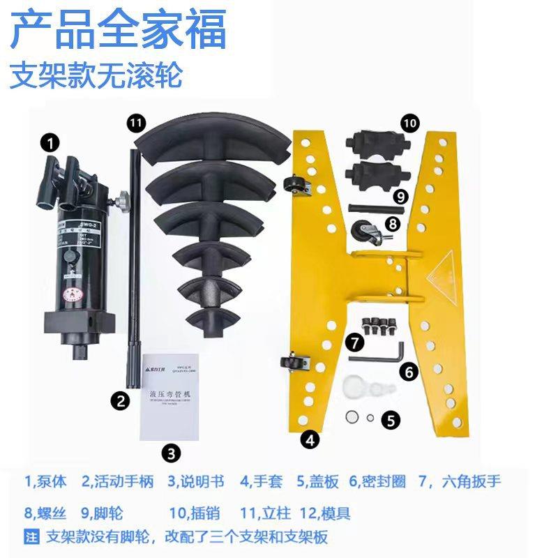 液压弯管机手动型弯管机 电动弯管器 SWG-1234寸镀锌管铁管折弯机