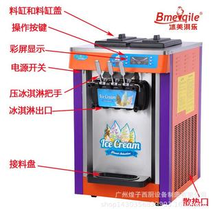 喷涂彩屏冰淇淋机冰激凌雪糕机商用设备 L20ANE台式 软冰淇淋机