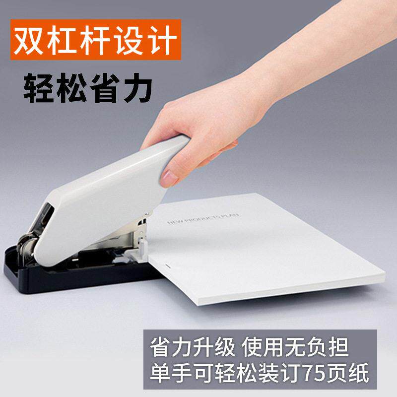 MAX美克司HD-3DEL订书机双杠杆省力订书器可订2-75页双钉订书机