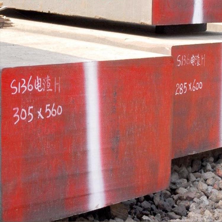 苏州s136塑胶模具钢 镜面S136弹簧钢 45号钢 钢材钢板20crmo