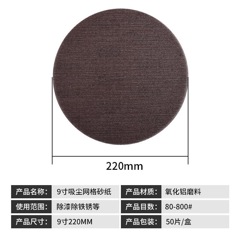 9寸磨墙网格砂腻子粉沙皮圆盘长杆打磨机干磨砂纸片打墙面墙壁