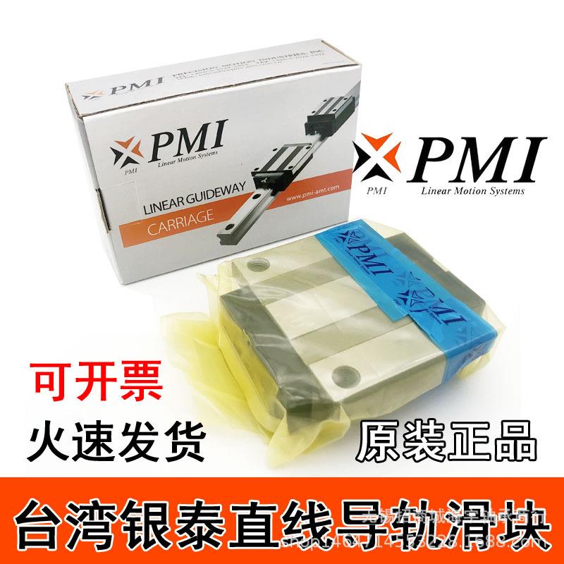 台湾银泰PMI直线导轨滑块 MSA/MSB 15 20 25 30 35 45 E LE S LS