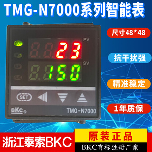 N7512 N7532 N7511 N7531 浙江泰索科技BKC温控表TMG N7000 新品