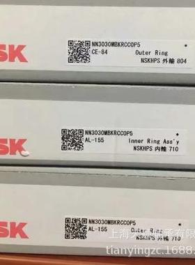 NSK轴承 NSK NNU4940MBKRE2CC1P4 NSK精密轴承 NSK机床主轴轴承