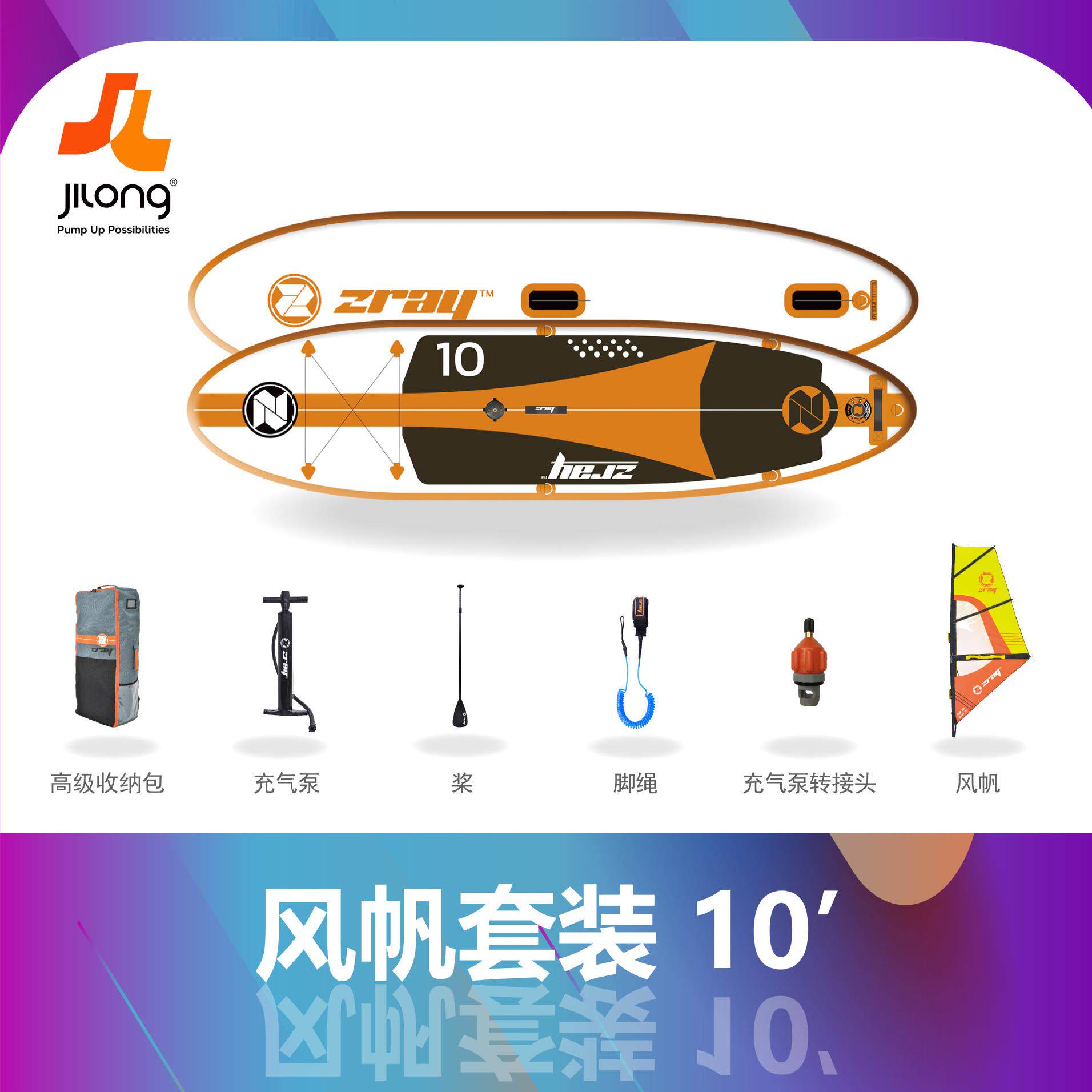 JILONG新款SUP桨板冲浪板 海边冲浪滑板 sup套装帆船系列W1W2系列