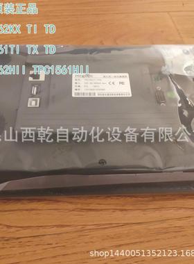 现货昆仑通态人机界面TPC7022KT/TPC7022ET/1031KT/1570GI/1571G