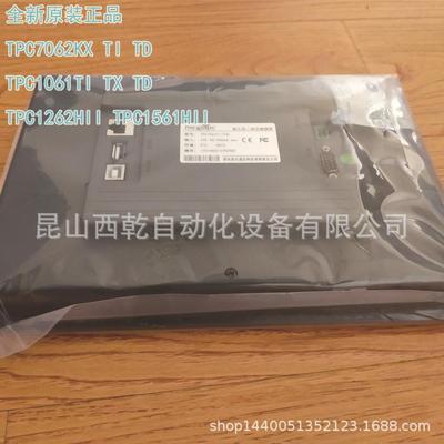 现货昆仑通态人机界面TPC7022KT/TPC7022ET/1031KT/1570GI/1571G