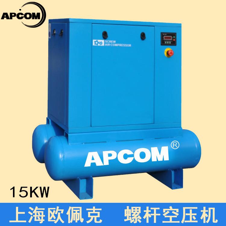 带罐带冷干机一体式螺杆空压机厂家喷漆用小型永磁变频空气压缩机