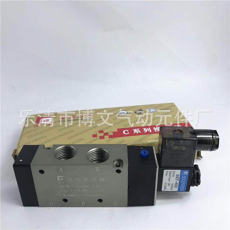 方大电磁阀Q25DC-L15 AC220V DC24V 四分G1/2电控阀