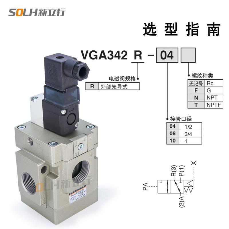 二位三通电磁阀 气动真空先导式气控阀 VG342-5DZ-10A覆膜机